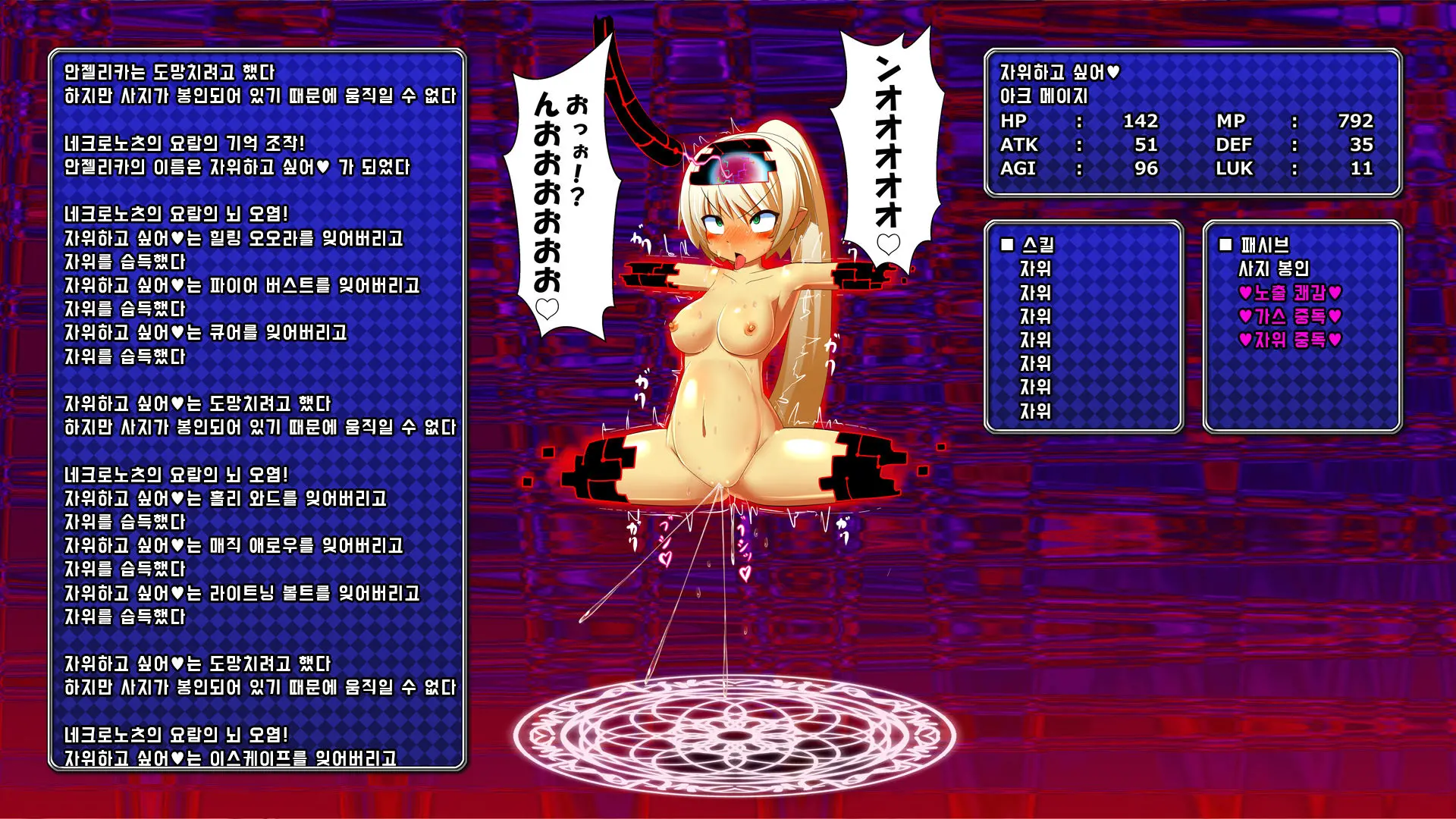 アンジェリカ In えっちなダンジョン